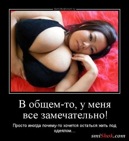 Женские мысли в демотиваторах Женские мысли в демотиваторах