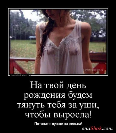Женские мысли в демотиваторах Женские мысли в демотиваторах