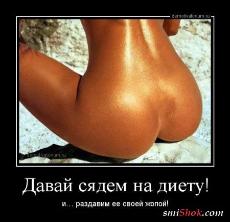 Женские мысли в демотиваторах Женские мысли в демотиваторах