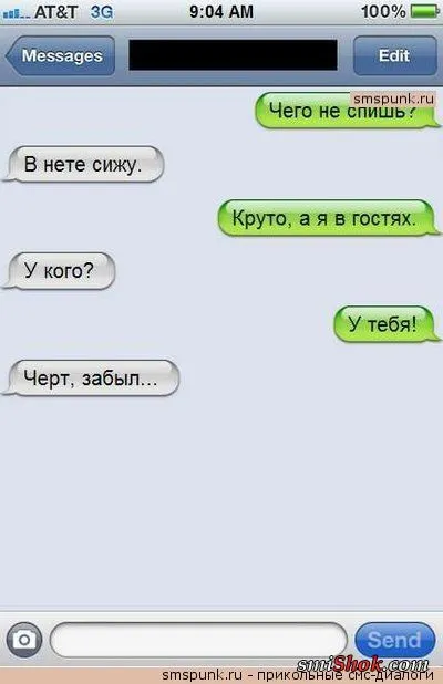 Читать СМС переписки это так весело