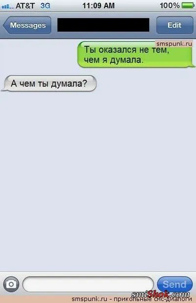 Читать СМС переписки это так весело