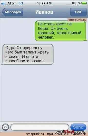 Читать СМС переписки это так весело