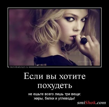 Прикольные и смешные советы от женщин в демотиваторах.