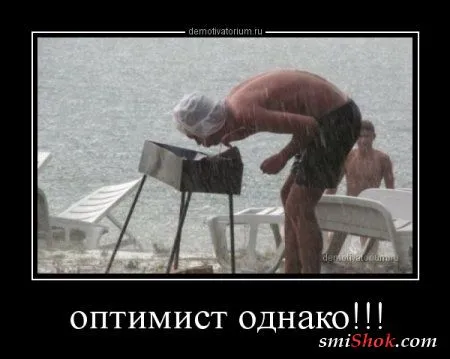 Новые, весенние демотиваторы Новые, весенние демотиваторы