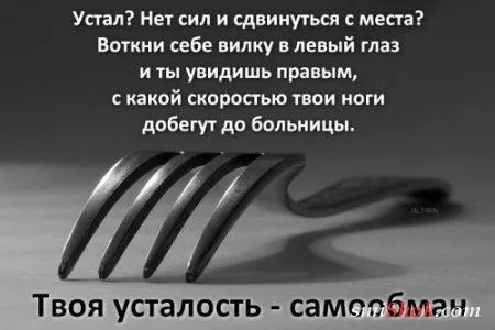 Картинки с афоризмами
