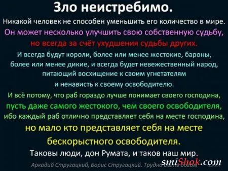 Картинки с афоризмами