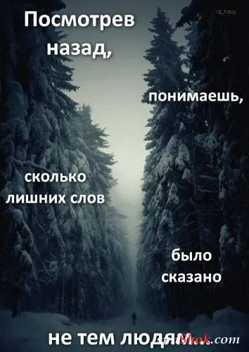 Картинки с афоризмами