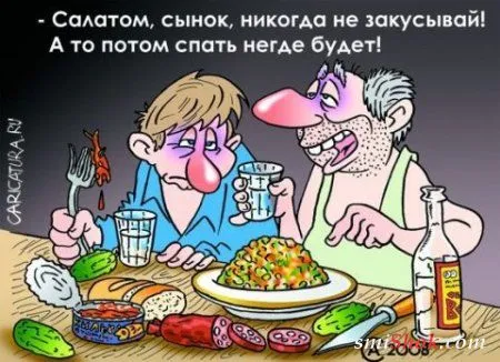 Карикатурки Свеженькие с пылу с жару