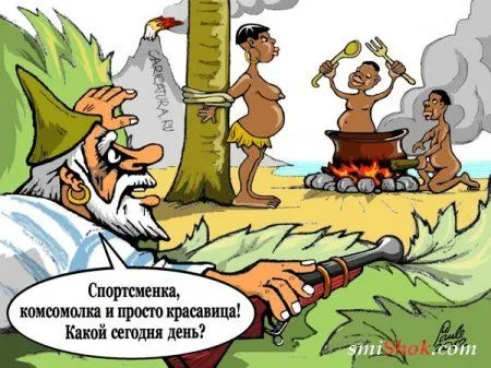 Карикатурки Свеженькие с пылу с жару