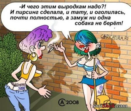 Карикатурки Свеженькие с пылу с жару