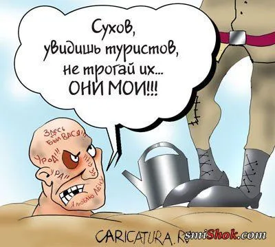 Карикатурки Свеженькие с пылу с жару