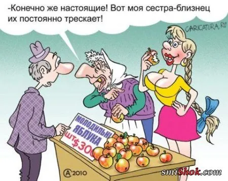 Карикатурки Свеженькие с пылу с жару