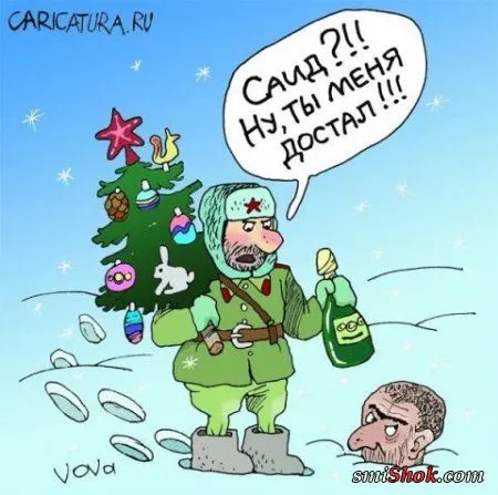 Карикатурки Свеженькие с пылу с жару