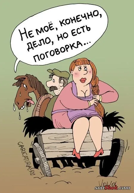Карикатурки Свеженькие с пылу с жару