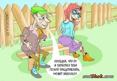Карикатурки Свеженькие с пылу с жару