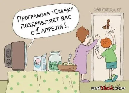 Карикатурки Свеженькие с пылу с жару