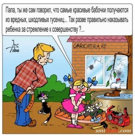 Карикатурки Свеженькие с пылу с жару