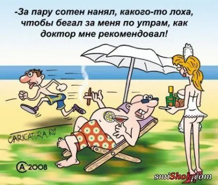 Карикатурки Свеженькие с пылу с жару