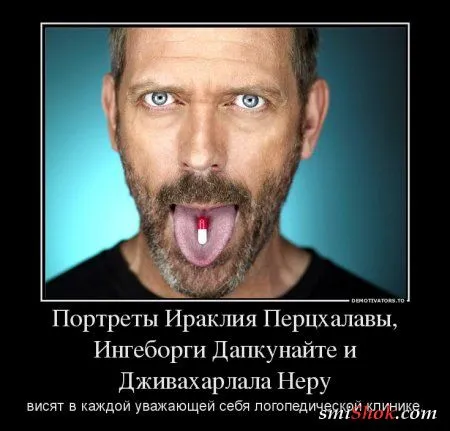 Новости шоубиза и не только в демотиваторах Новости шоубиза и не только в демотиваторах