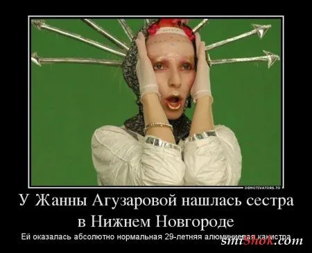 Новости шоубиза и не только в демотиваторах Новости шоубиза и не только в демотиваторах