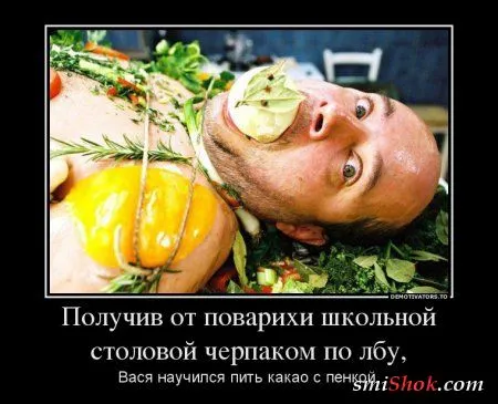 Новости шоубиза и не только в демотиваторах Новости шоубиза и не только в демотиваторах