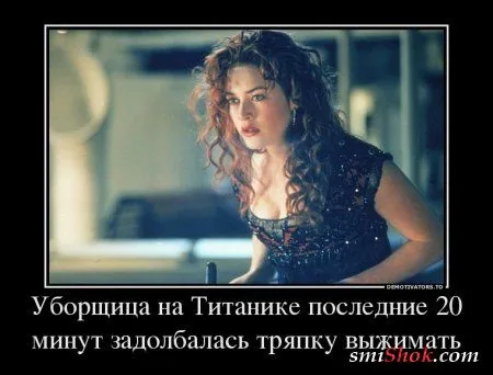 Новости шоубиза и не только в демотиваторах