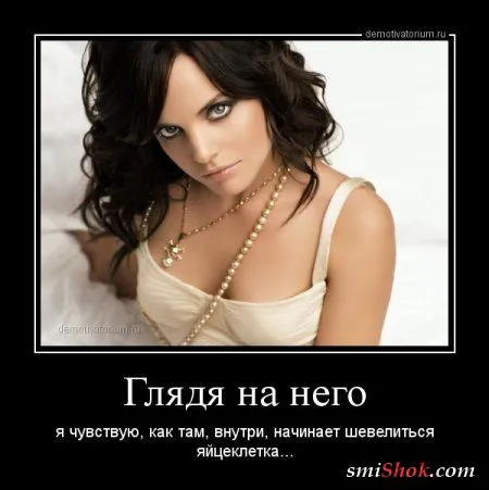 Классные фразы про Это - в демотиваторах смешных... Классные фразы про Это - в демотиваторах смешных...