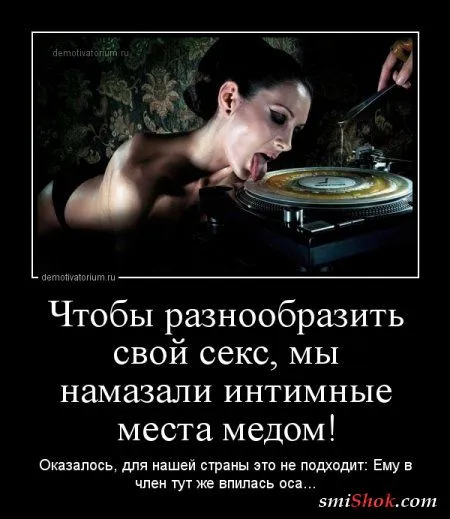 Классные фразы про Это - в демотиваторах смешных... Классные фразы про Это - в демотиваторах смешных...