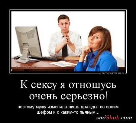 Классные фразы про Это - в демотиваторах смешных... Классные фразы про Это - в демотиваторах смешных...
