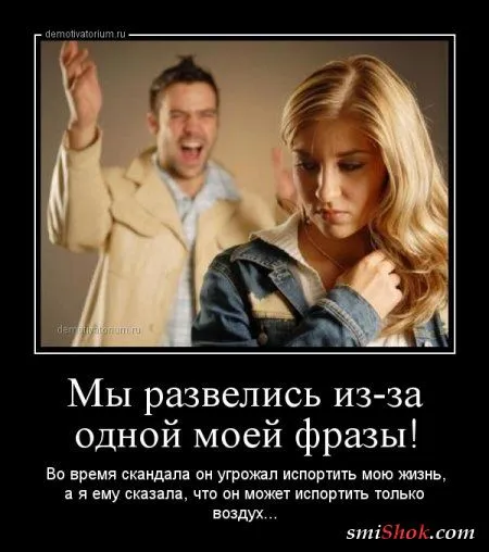 Классные фразы про Это - в демотиваторах смешных...