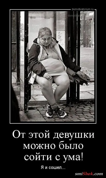 Классные фразы про Это - в демотиваторах смешных... Классные фразы про Это - в демотиваторах смешных...