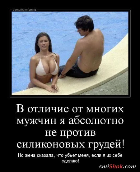 Демотиваторы прикольные, для поднятие весеннего настроения Демотиваторы прикольные, для поднятие весеннего настроения