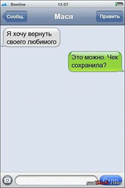 СМС - диалоги, прикольная переписка
