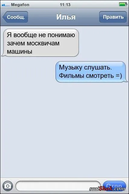 СМС - диалоги, прикольная переписка