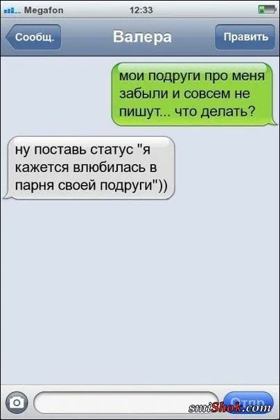 СМС - диалоги, прикольная переписка