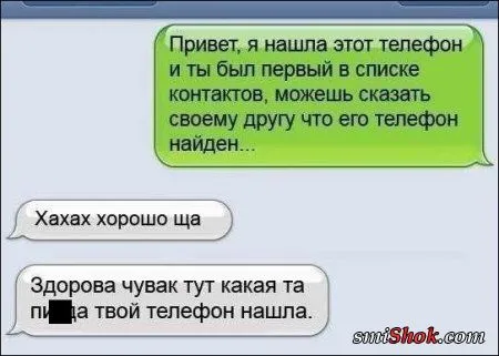СМС - диалоги, прикольная переписка