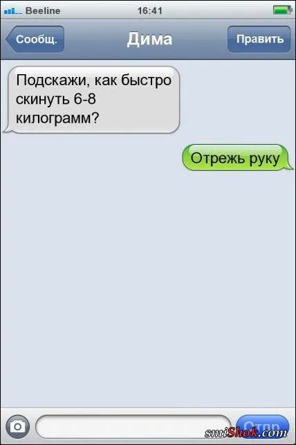 СМС - диалоги, прикольная переписка