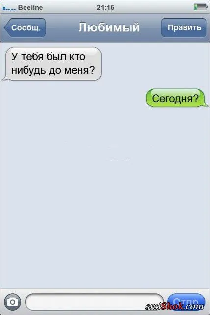 СМС - диалоги, прикольная переписка