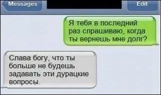 СМС - диалоги, прикольная переписка
