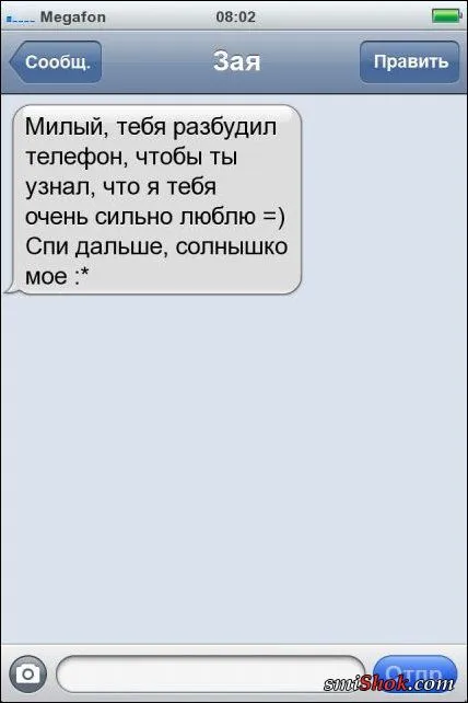 СМС - диалоги, прикольная переписка