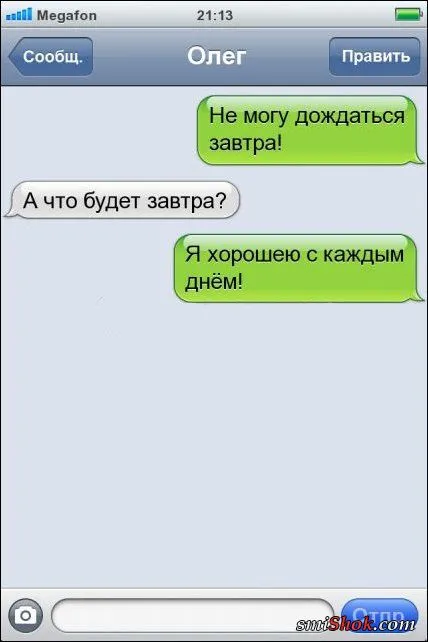 СМС - диалоги, прикольная переписка