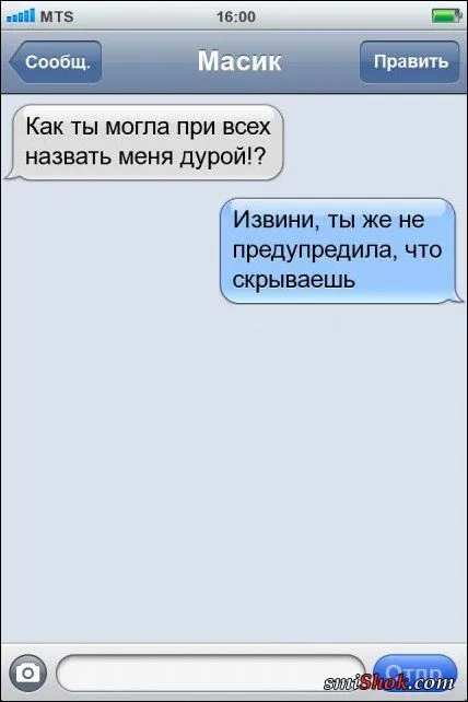 СМС - диалоги, прикольная переписка