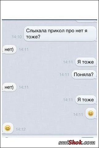 СМС - диалоги, прикольная переписка