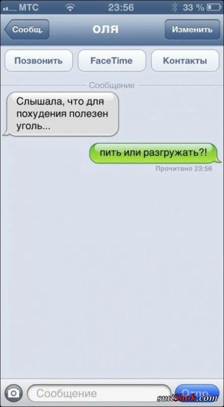 СМС - диалоги, прикольная переписка