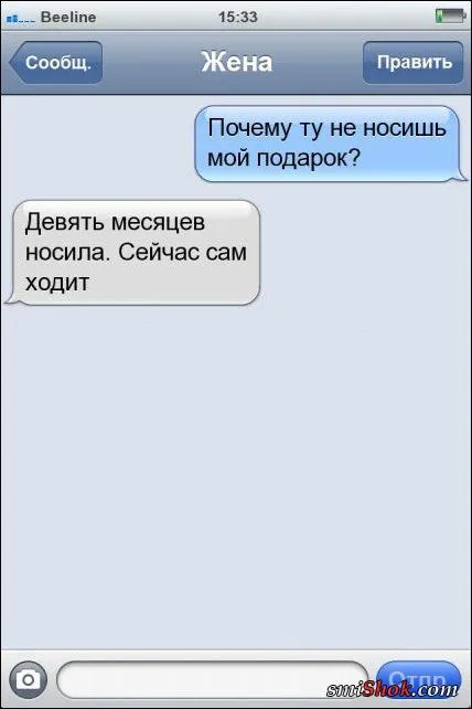 СМС - диалоги, прикольная переписка
