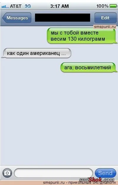 СМС - диалоги, прикольная переписка