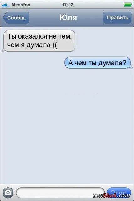 СМС - диалоги, прикольная переписка