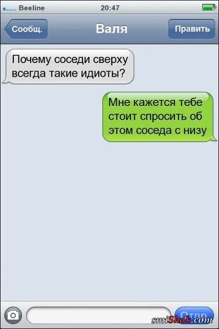 СМС - диалоги, прикольная переписка
