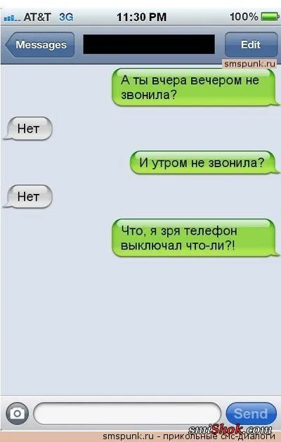 СМС - диалоги, прикольная переписка