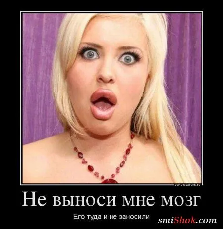 Смотри демоитваторы и все будет хорошо